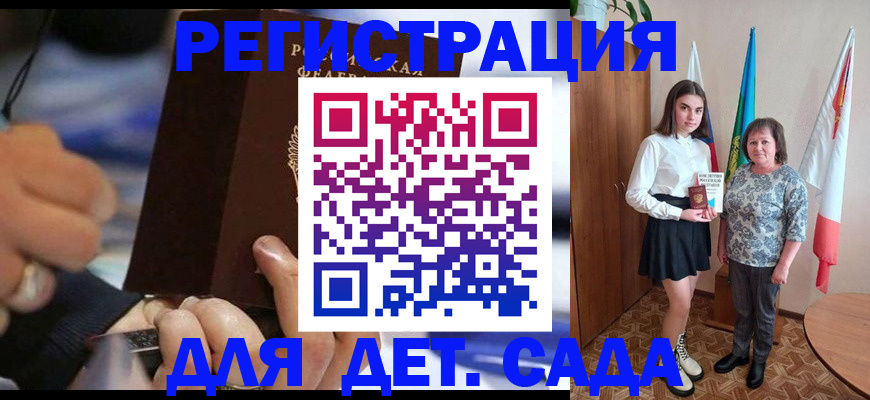 миграционный учет в Горняке