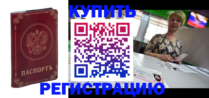 пропишу в квартире в Горняке